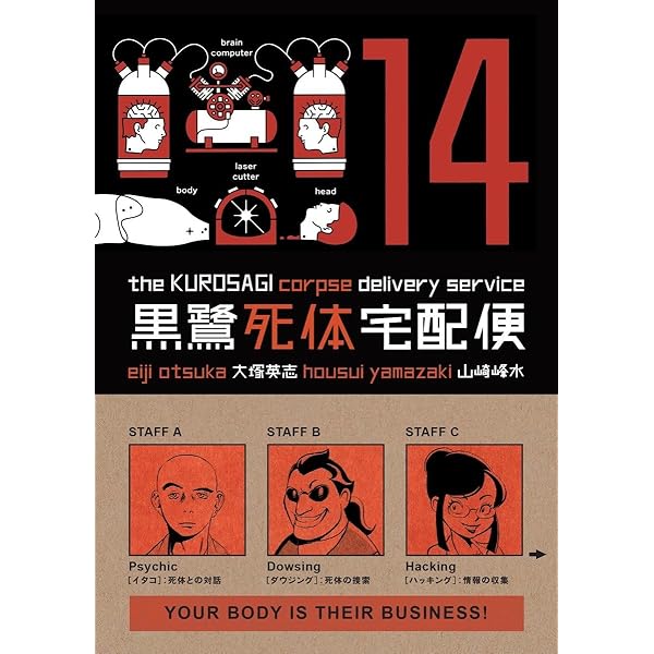 その他 kAmI nO Corpse Wo mIsEtai The Kurosagi Corpse Delivery Service Volume 13: Otsuka, Eiji